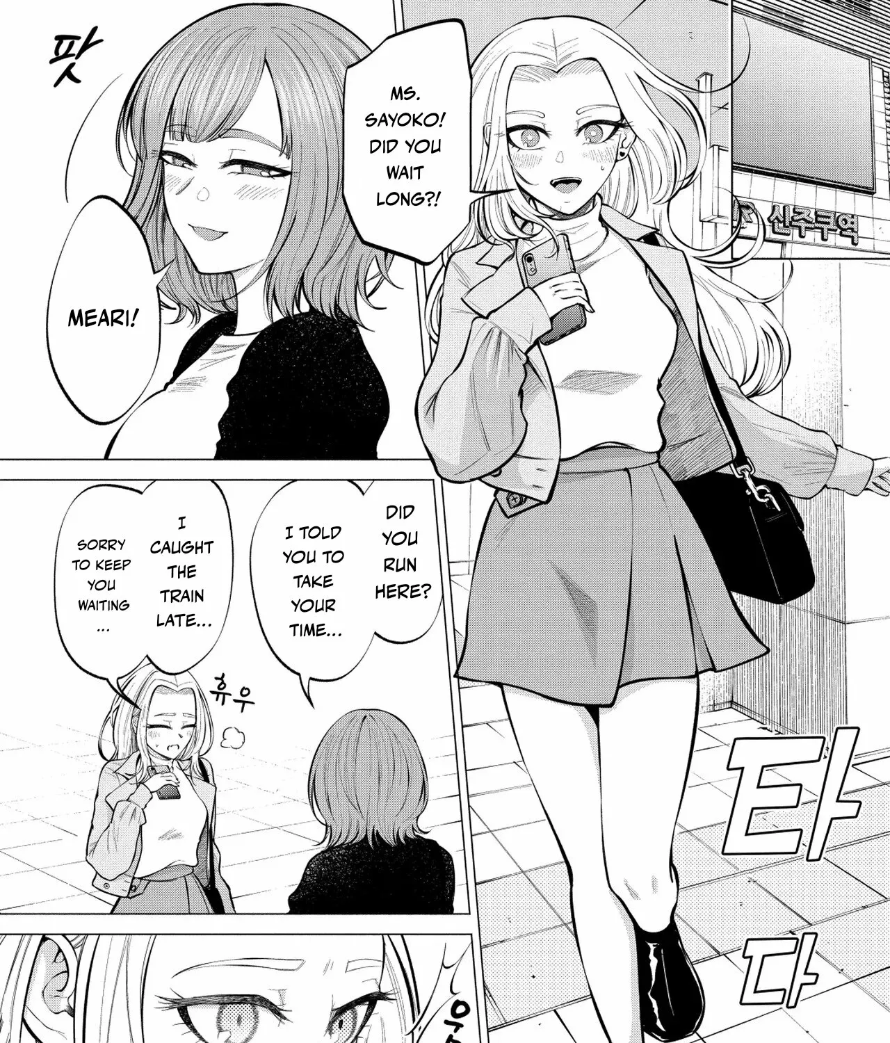 Candy and Whip Chapter 4 page 7 - 