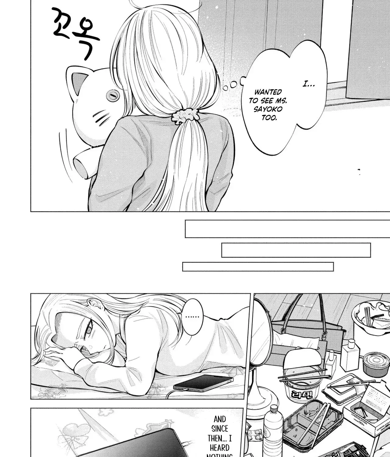 Candy and Whip Chapter 5 page 17 - 