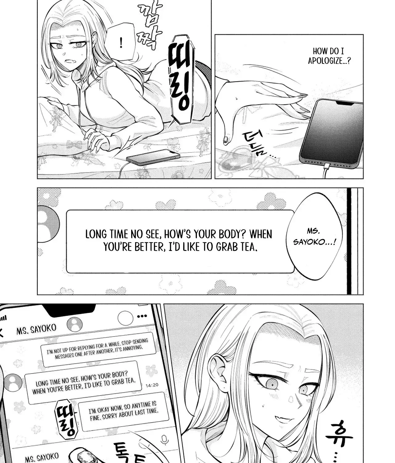 Candy and Whip Chapter 5 page 19 - 