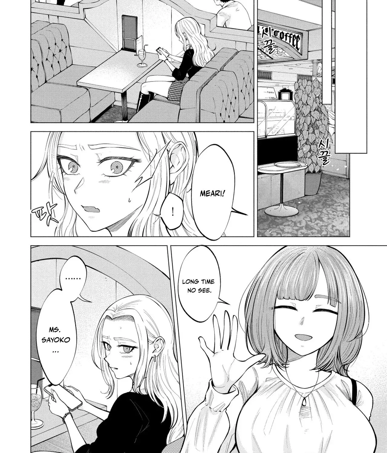 Candy and Whip Chapter 5 page 21 - 