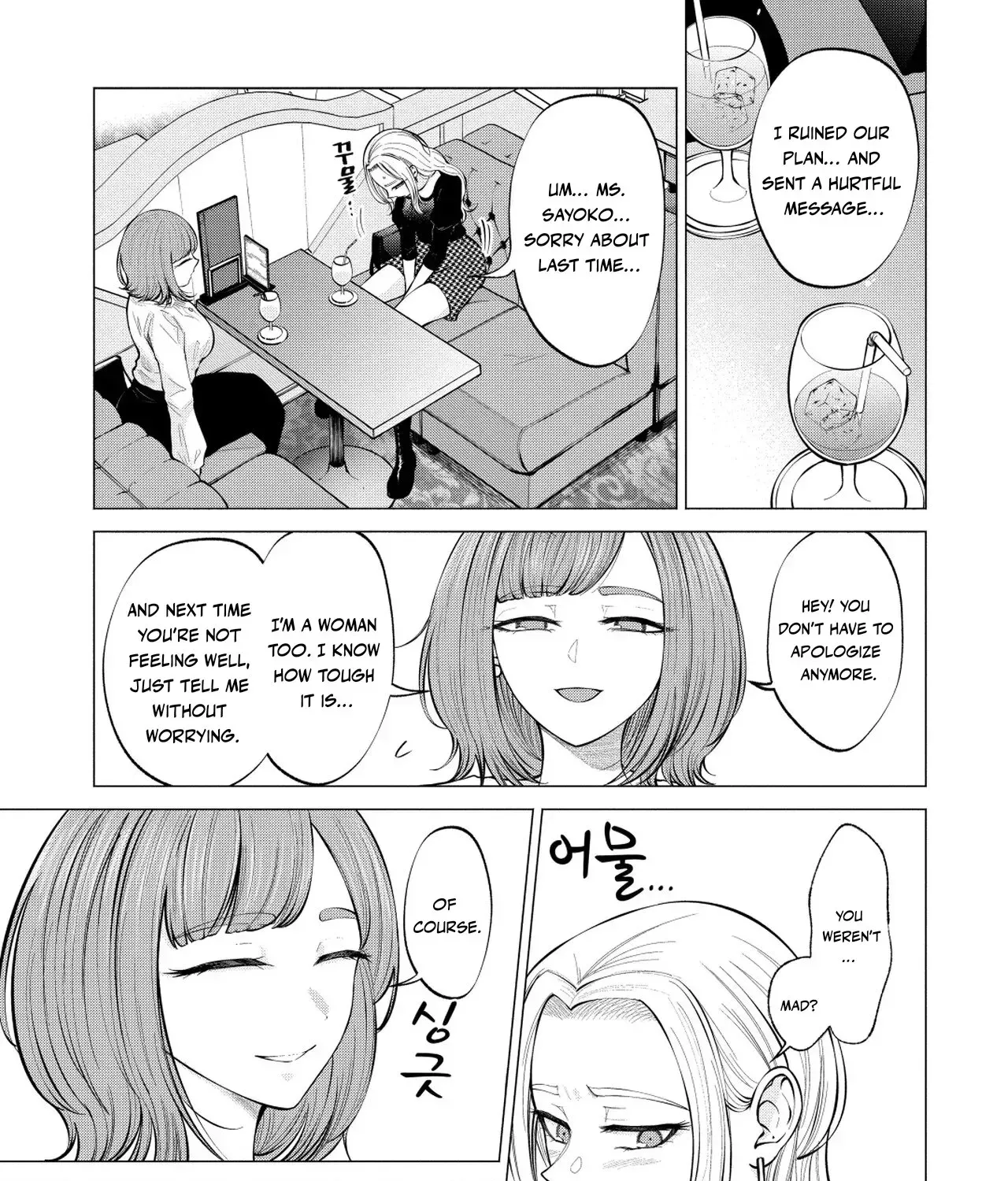 Candy and Whip Chapter 5 page 23 - 