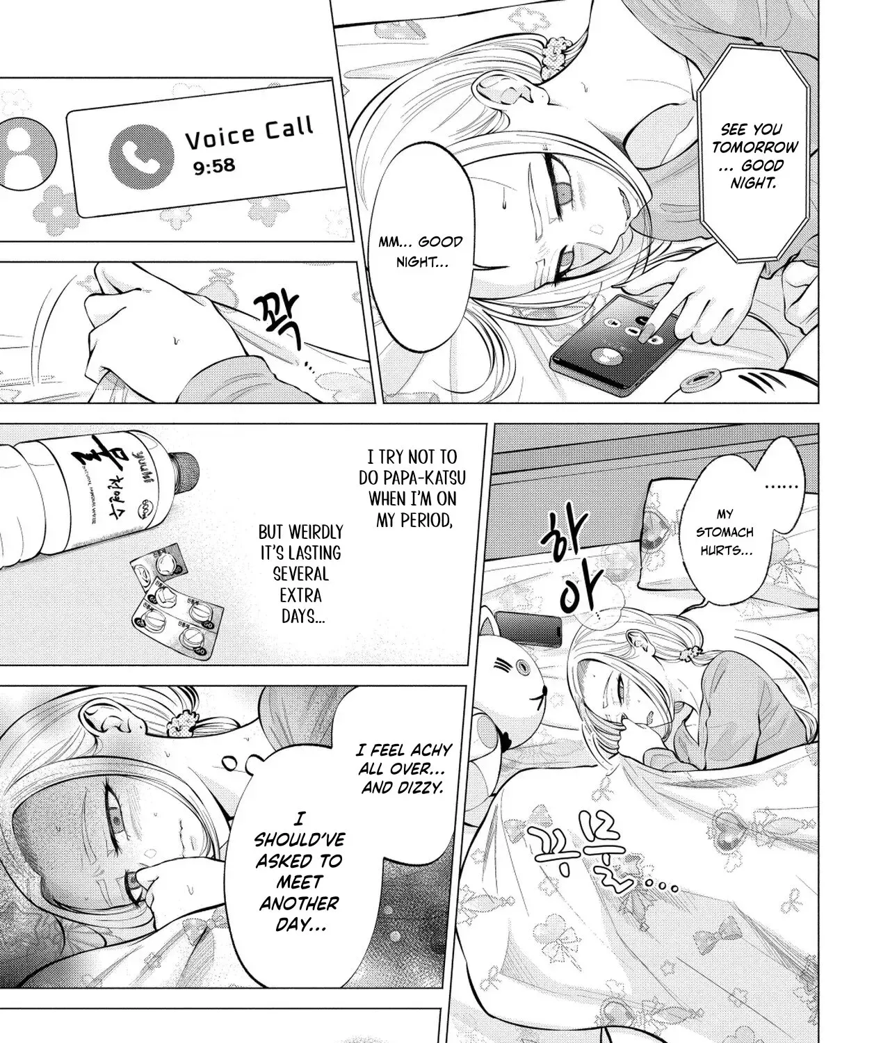 Candy and Whip Chapter 5 page 7 - 