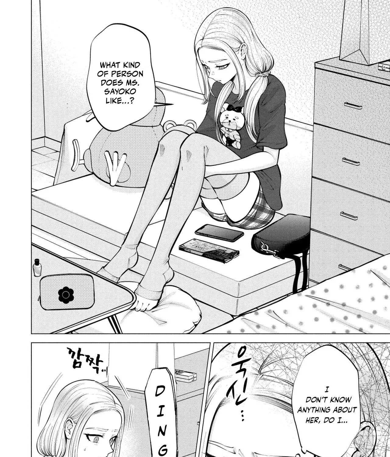 Candy and Whip Chapter 7 page 13 - 
