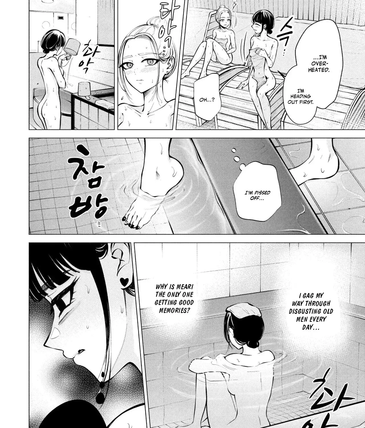 Candy and Whip Chapter 8 page 33 - 