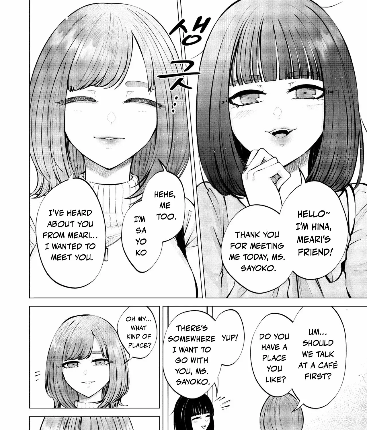 Candy and Whip Chapter 9 page 5 - 