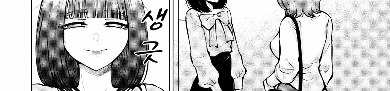 Candy and Whip Chapter 9 page 6 - 