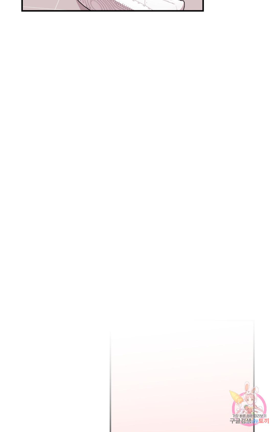 Can’t Think Straight Chapter 1.2 page 38 - 