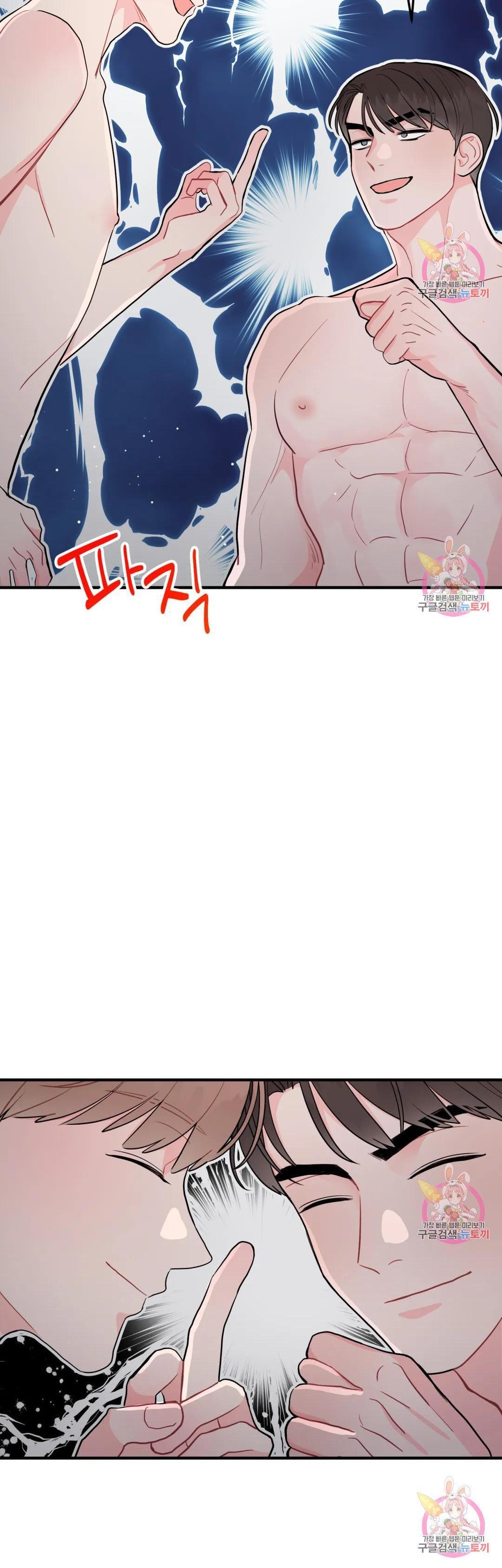Can’t Think Straight Chapter 13.2 page 21 - 