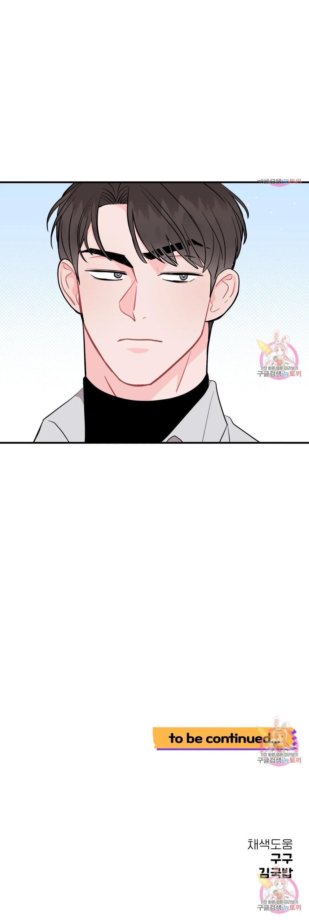 Can’t Think Straight Chapter 13.2 page 41 - 