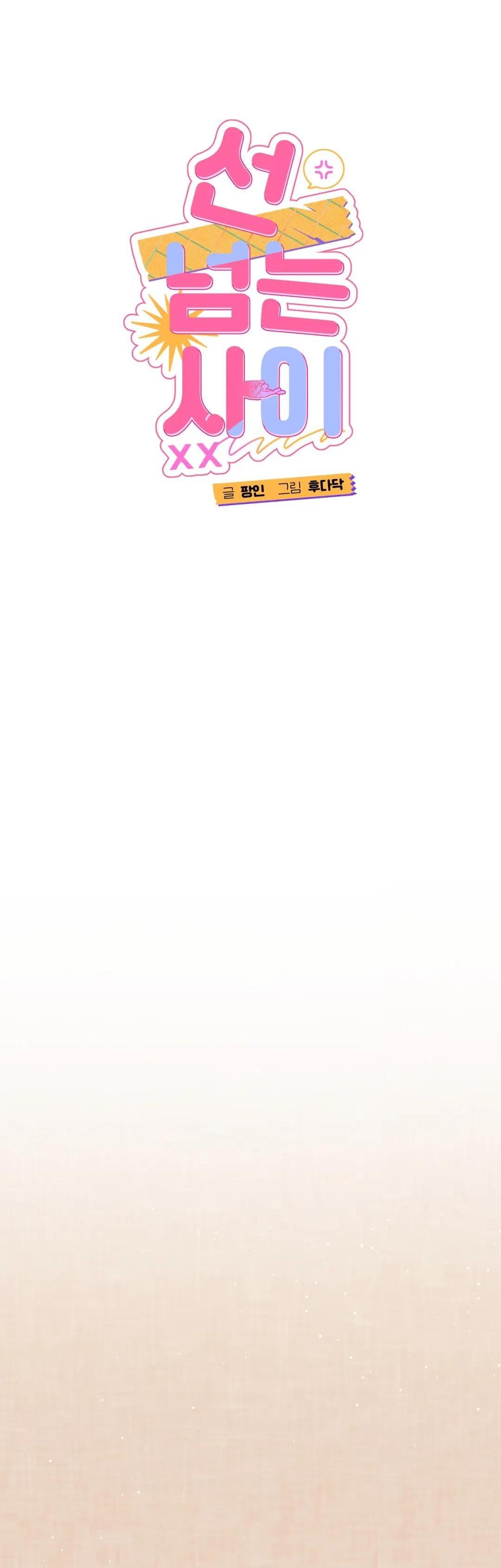 Can’t Think Straight Chapter 14.2 page 10 - 