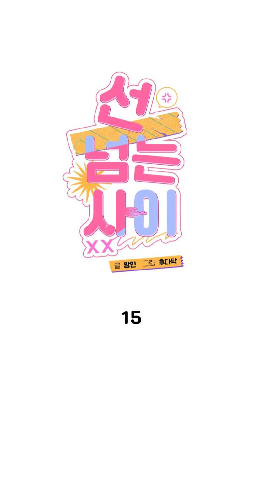 Can’t Think Straight Chapter 15.2 page 3 - 