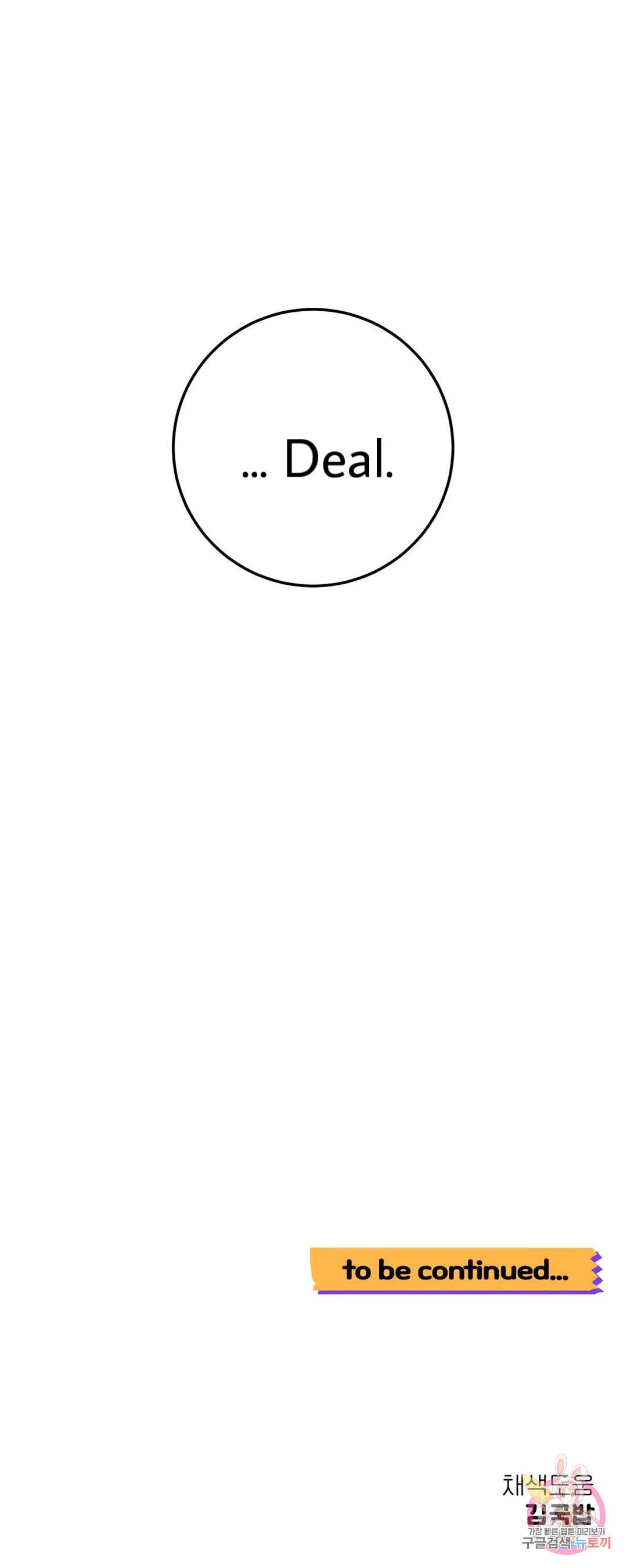 Can’t Think Straight Chapter 15.2 page 51 - 