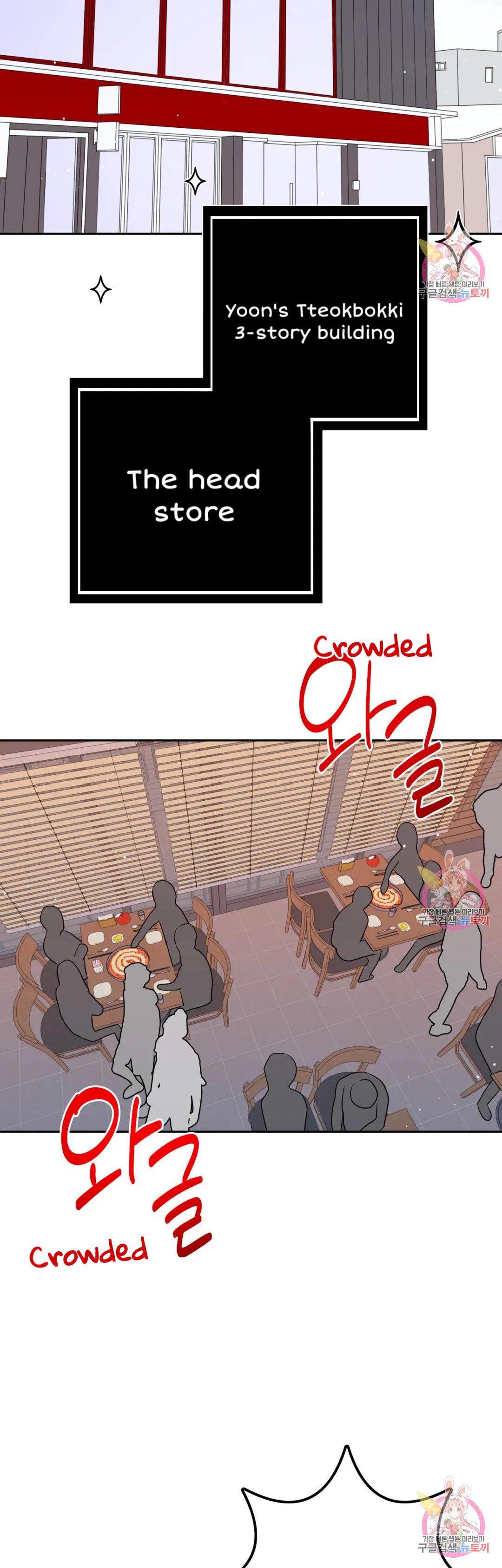 Can’t Think Straight Chapter 16.2 page 28 - 