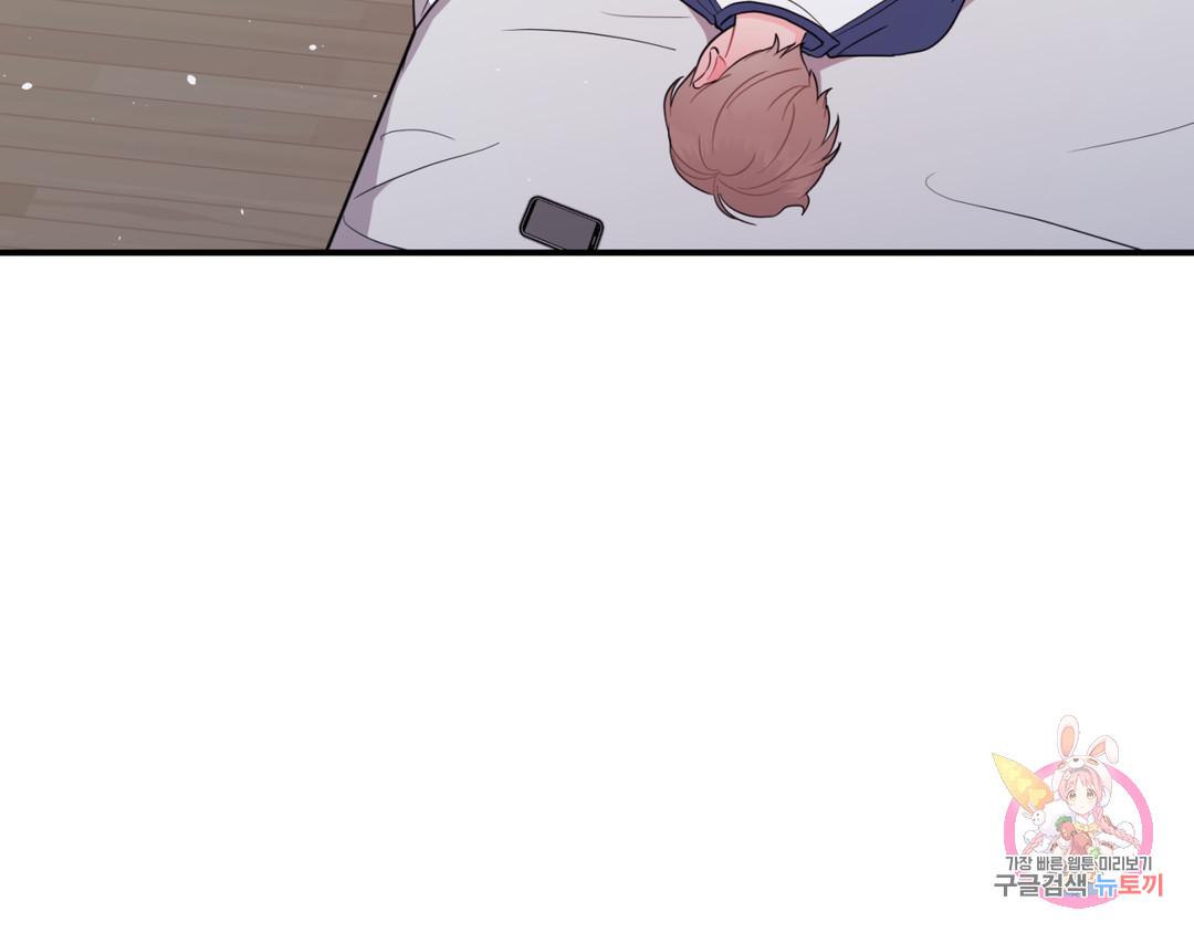 Can’t Think Straight Chapter 2.3 page 25 - 
