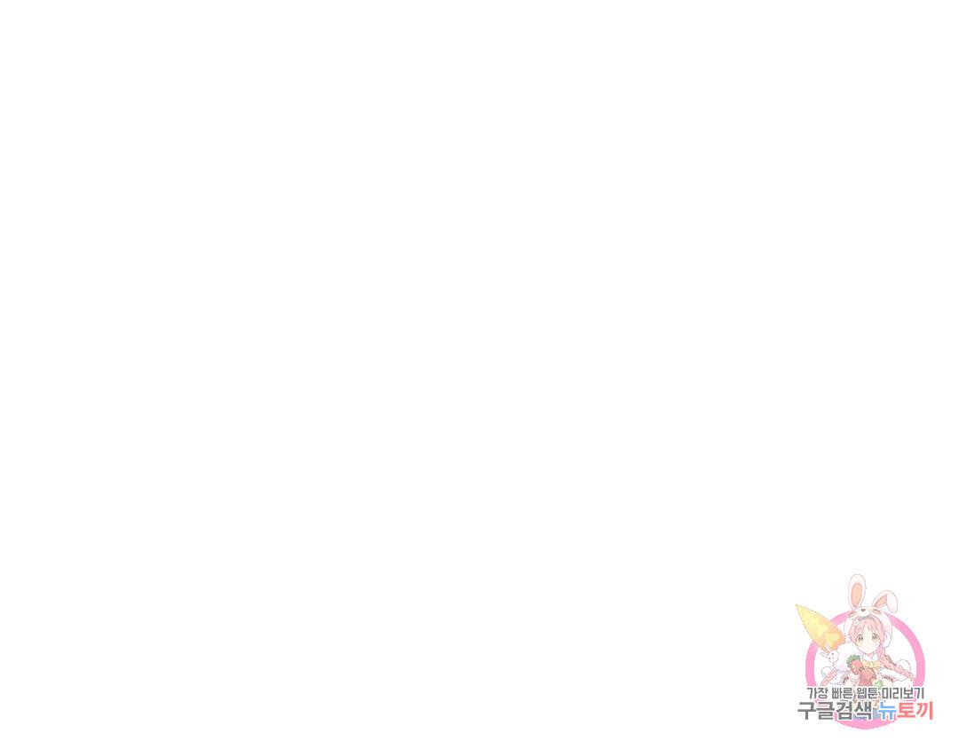 Can’t Think Straight Chapter 2.3 page 26 - 