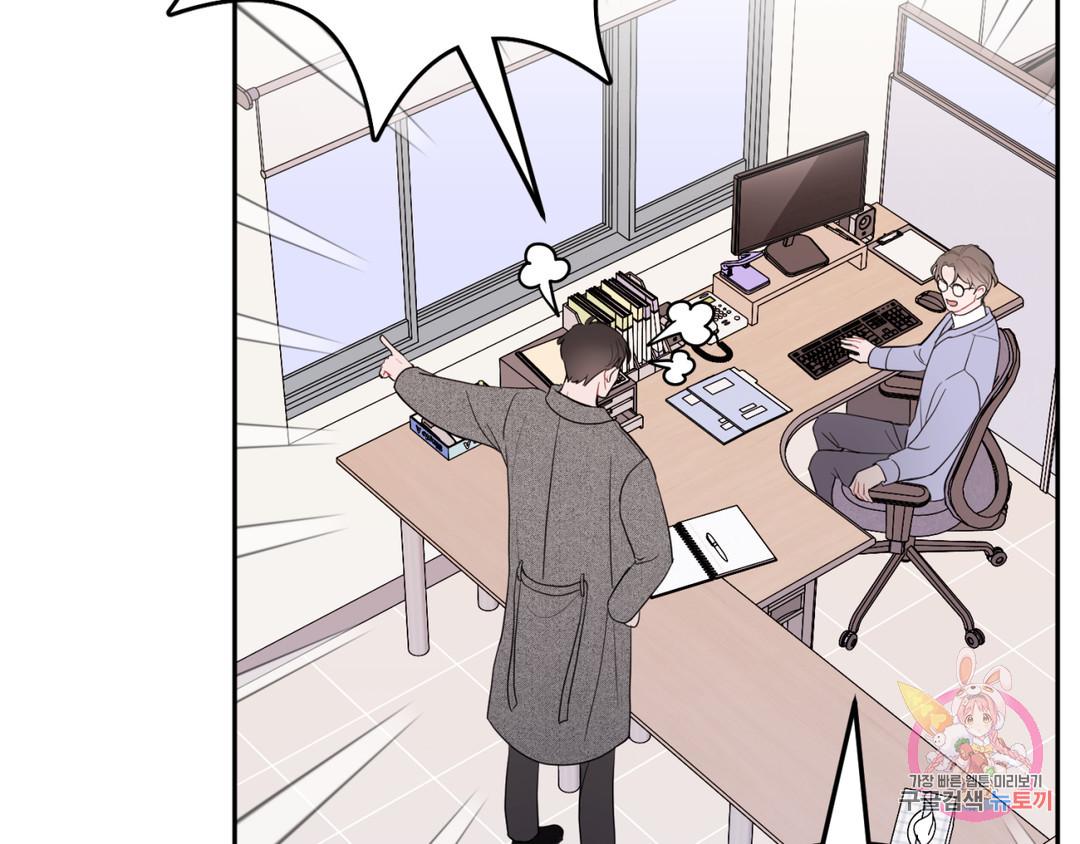 Can’t Think Straight Chapter 2.3 page 66 - 