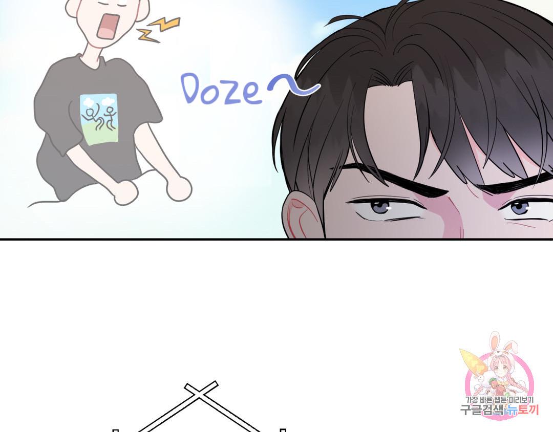 Can’t Think Straight Chapter 2.3 page 8 - 