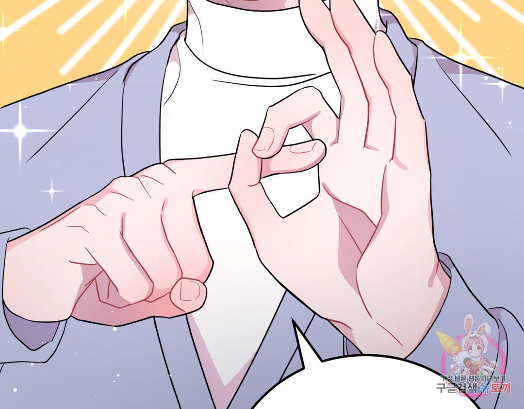 Can’t Think Straight Chapter 2.3 page 80 - 