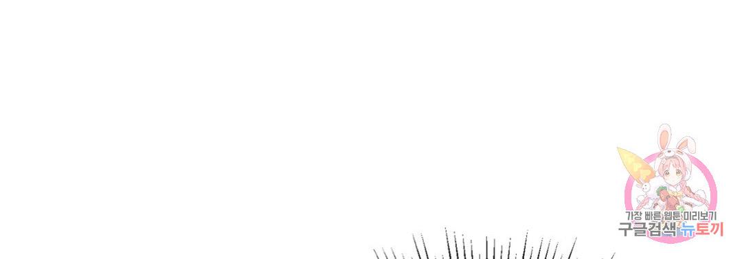 Can’t Think Straight Chapter 2.3 page 88 - 