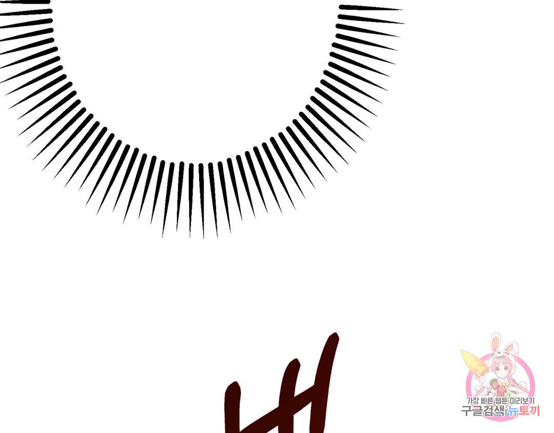 Can’t Think Straight Chapter 2.3 page 92 - 