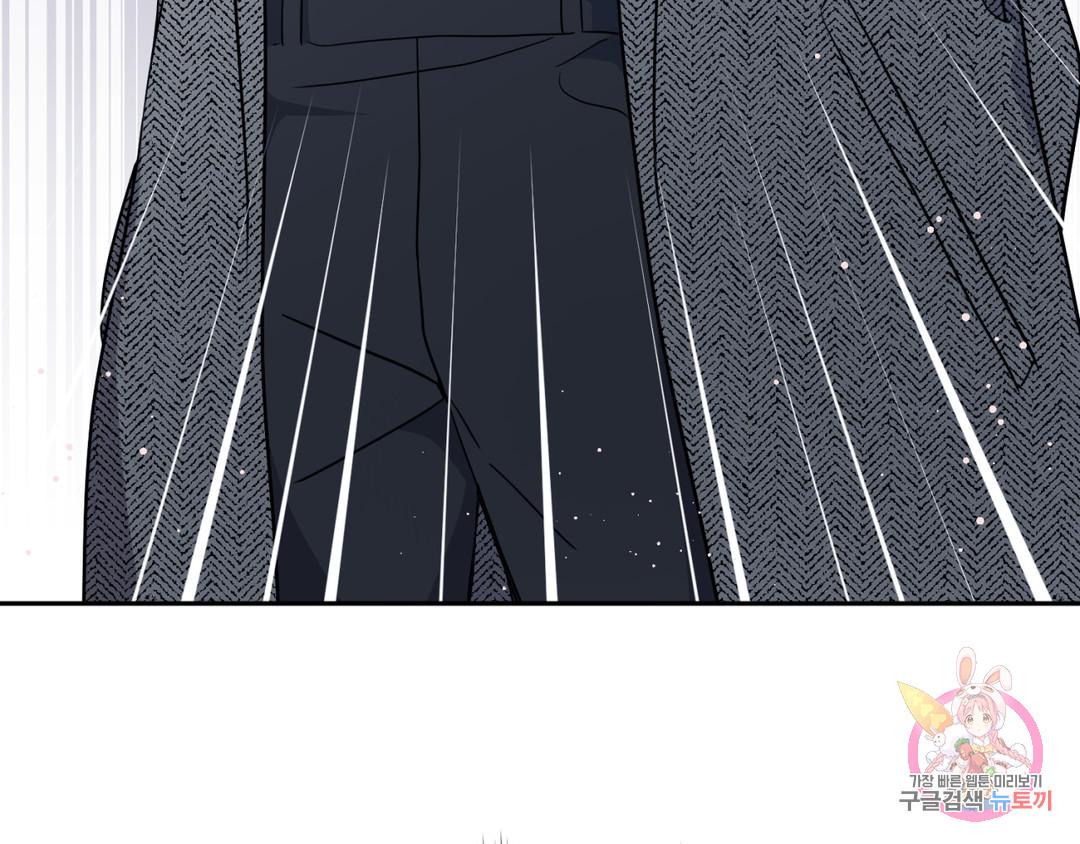 Can’t Think Straight Chapter 2.3 page 100 - 