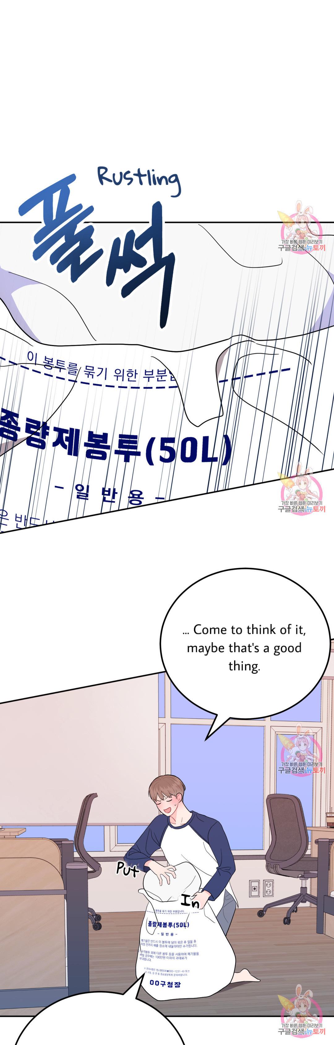 Can’t Think Straight Chapter 3.3 page 5 - 