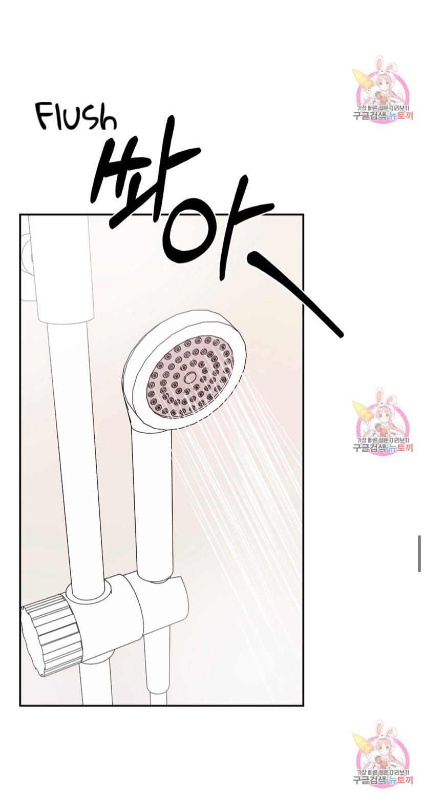 Can’t Think Straight Chapter 5.2 page 24 - 