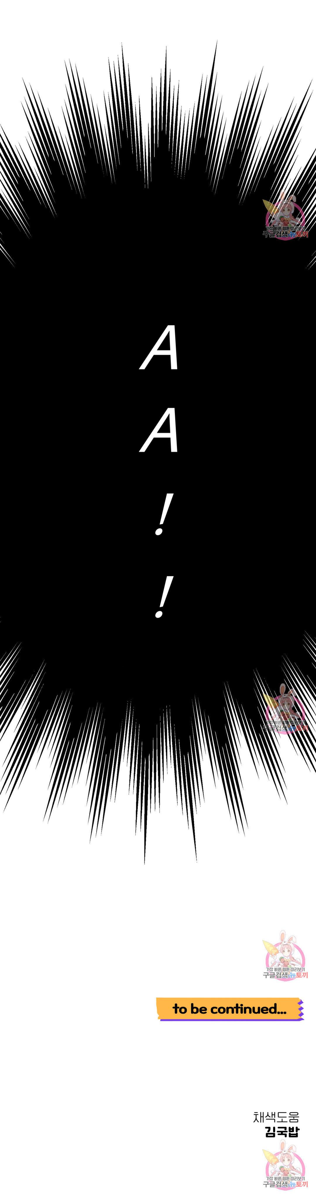 Can’t Think Straight Chapter 5.2 page 33 - 