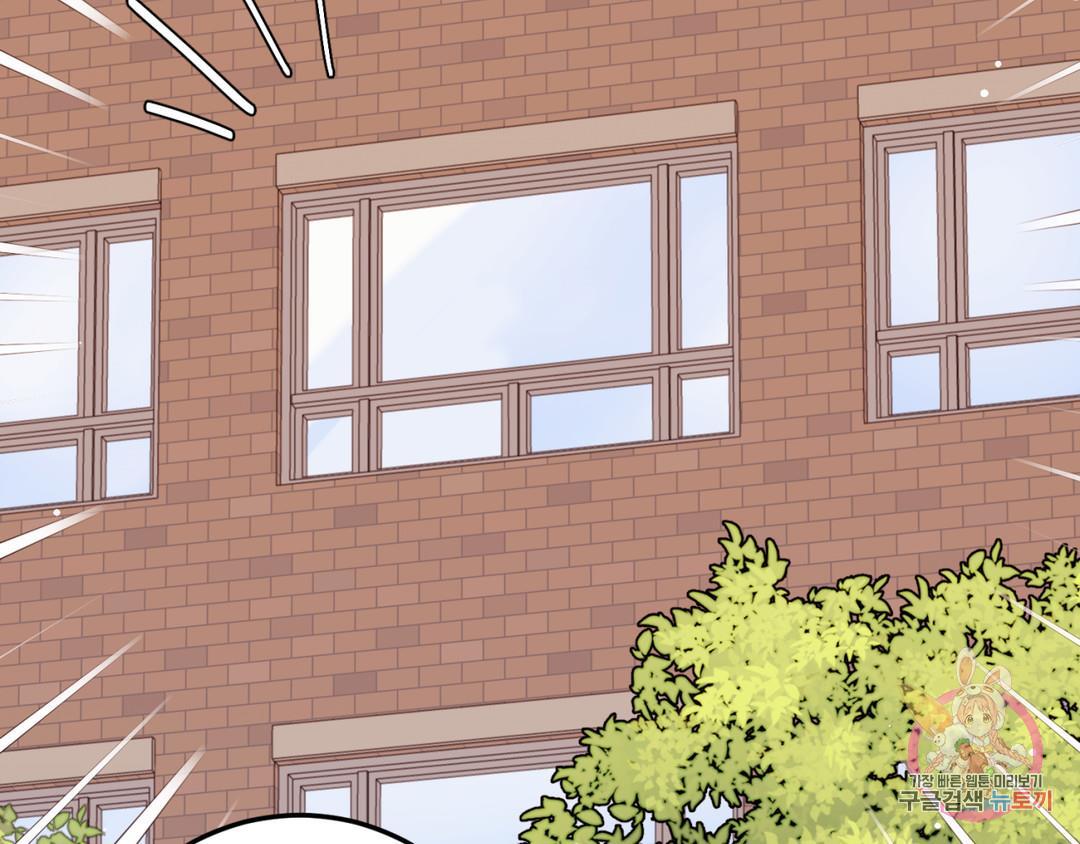 Can’t Think Straight Chapter 8.2 page 12 - 
