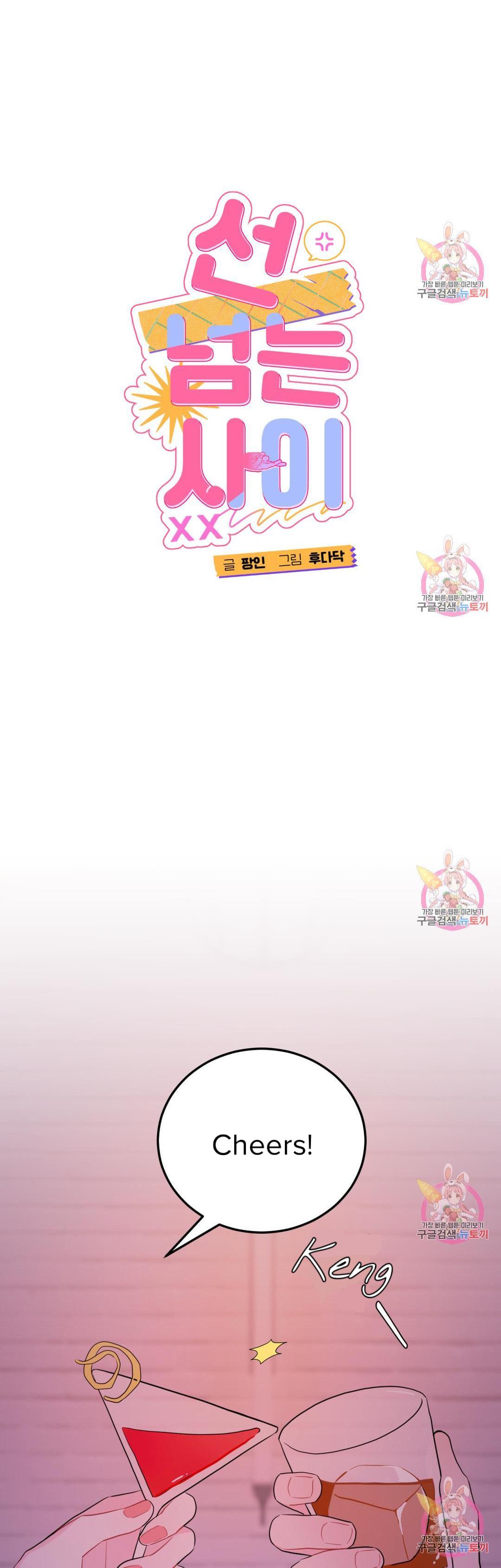 Can’t Think Straight Chapter 9.2 page 2 - 