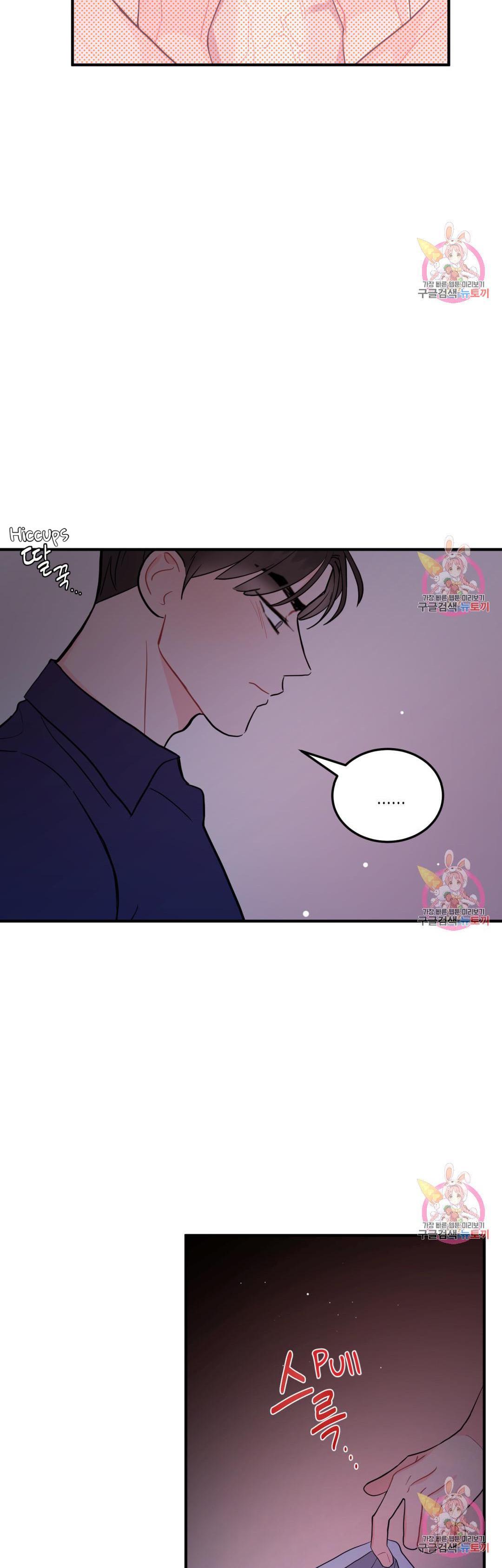 Can’t Think Straight Chapter 9.2 page 20 - 