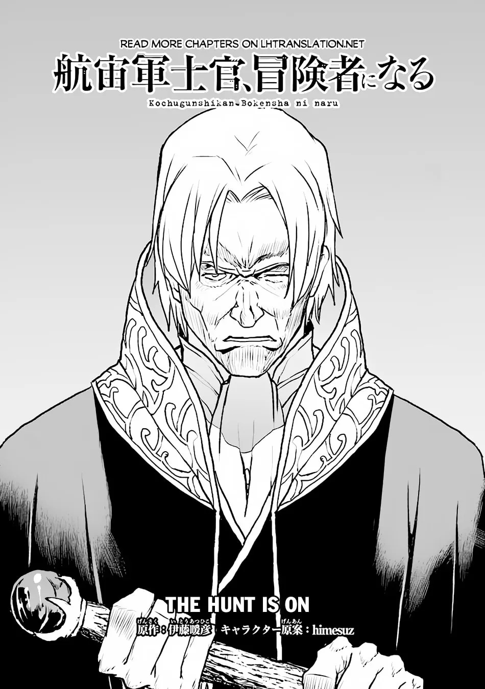 Captain Corinth: the Galactic Navy Officer Becomes an Adventurer Chapter 42 page 2 - 