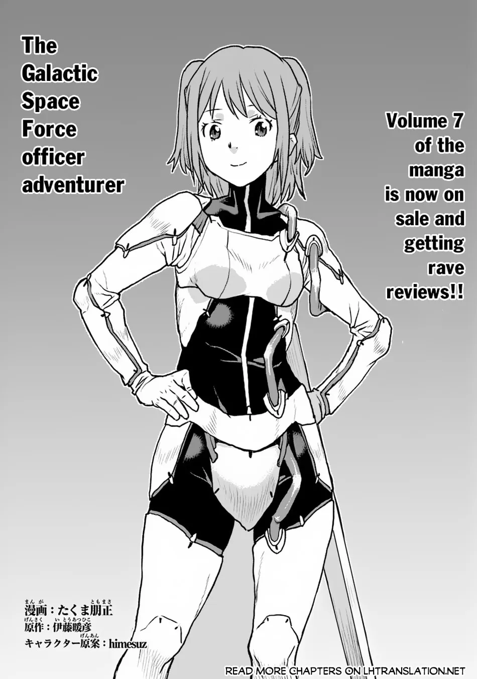 Captain Corinth: the Galactic Navy Officer Becomes an Adventurer Chapter 49.1 page 2 - 