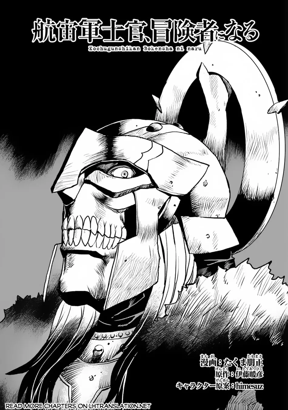 Captain Corinth: the Galactic Navy Officer Becomes an Adventurer Chapter 50.1 page 2 - 