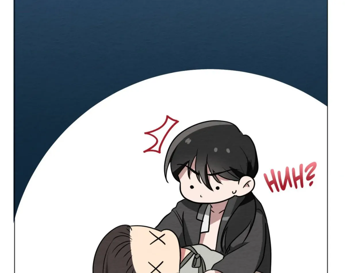Capturing Spirits, Catching Feelings Chapter 1 page 95 - 
