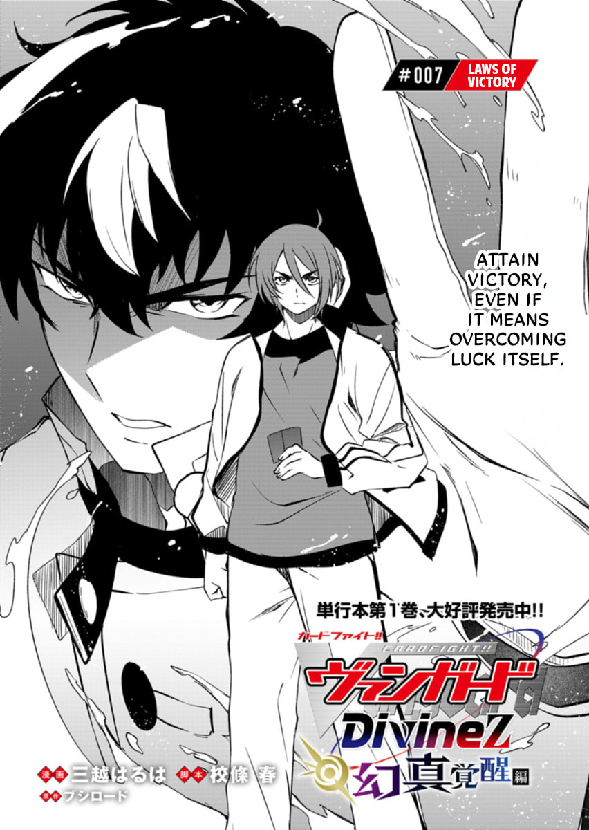 Cardfight!! Vanguard Divinez: Genma Kakusei-hen Chapter 7.1 page 2 - 