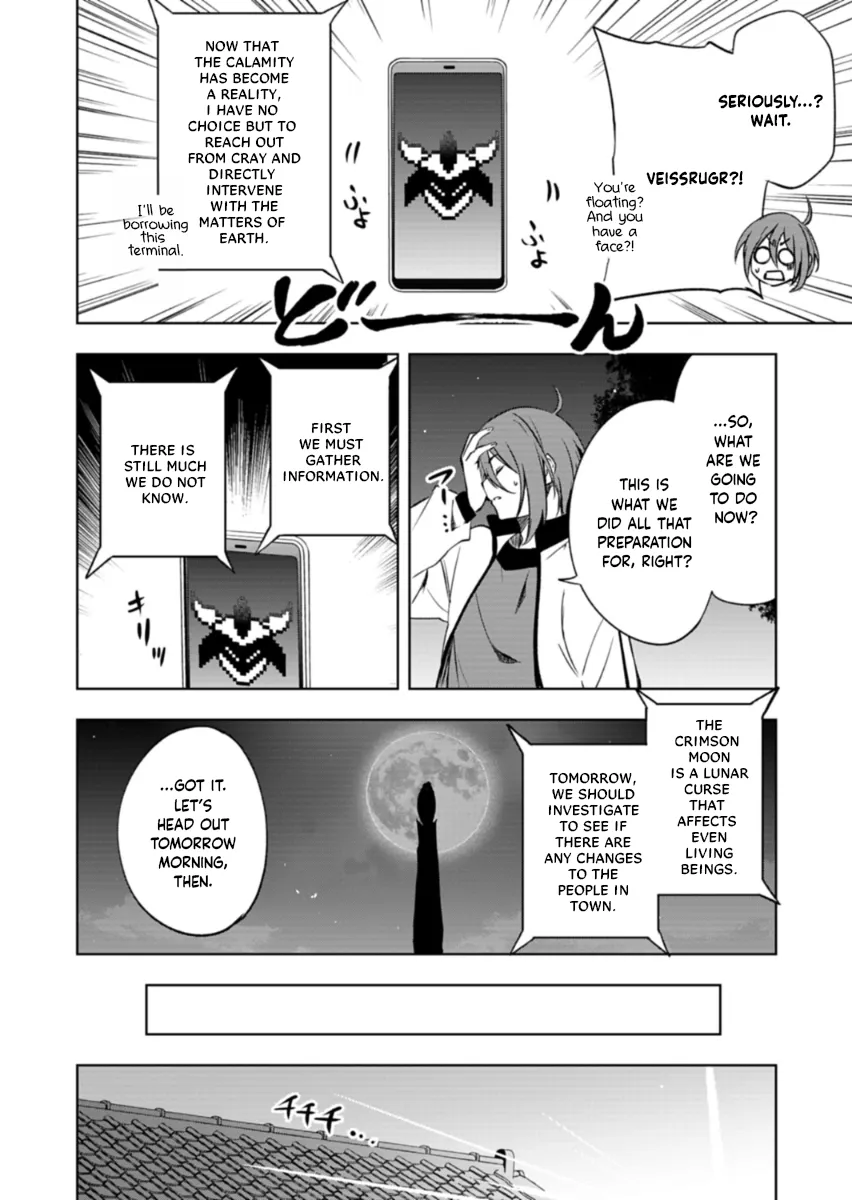 Cardfight!! Vanguard DivineZ Parallactic Awakening Arc Chapter 1 page 12 - 