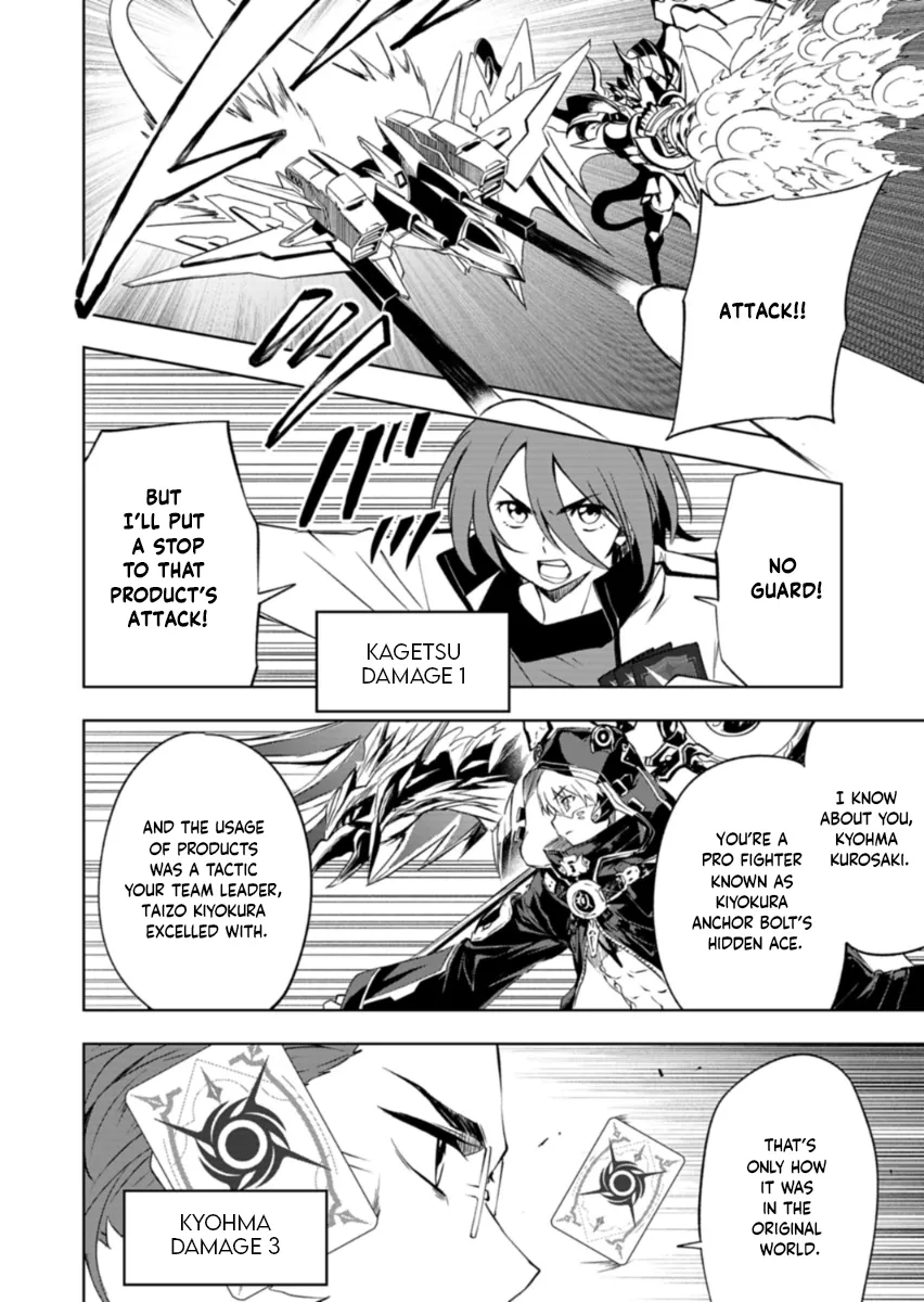 Cardfight!! Vanguard DivineZ Parallactic Awakening Arc Chapter 1 page 42 - 