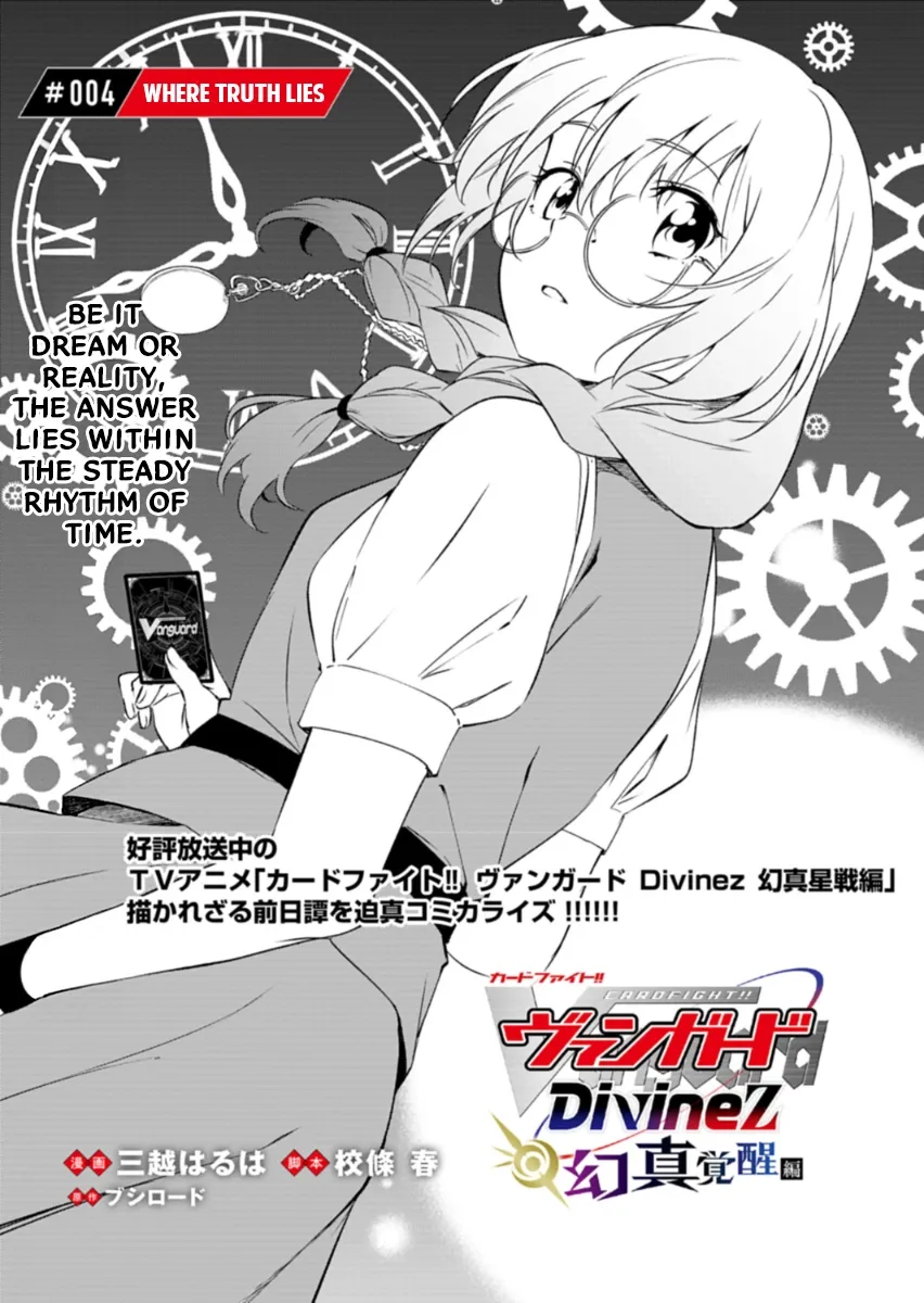 Cardfight!! Vanguard DivineZ Parallactic Awakening Arc Chapter 4.1 page 2 - 