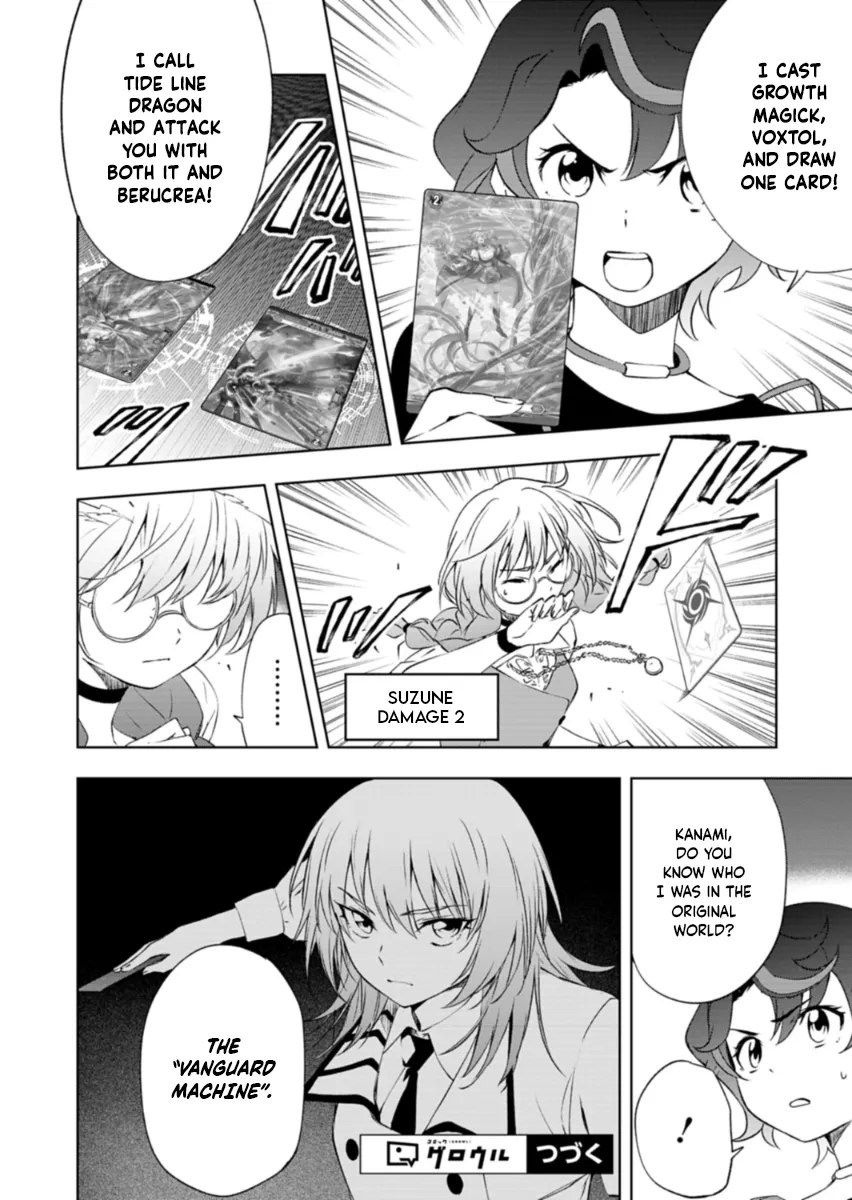 Cardfight!! Vanguard DivineZ Parallactic Awakening Arc Chapter 4.1 page 18 - 