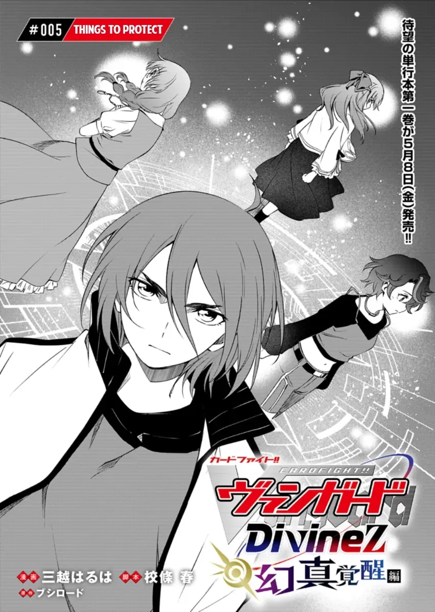 Cardfight!! Vanguard DivineZ Parallactic Awakening Arc Chapter 5.1 page 2 - 