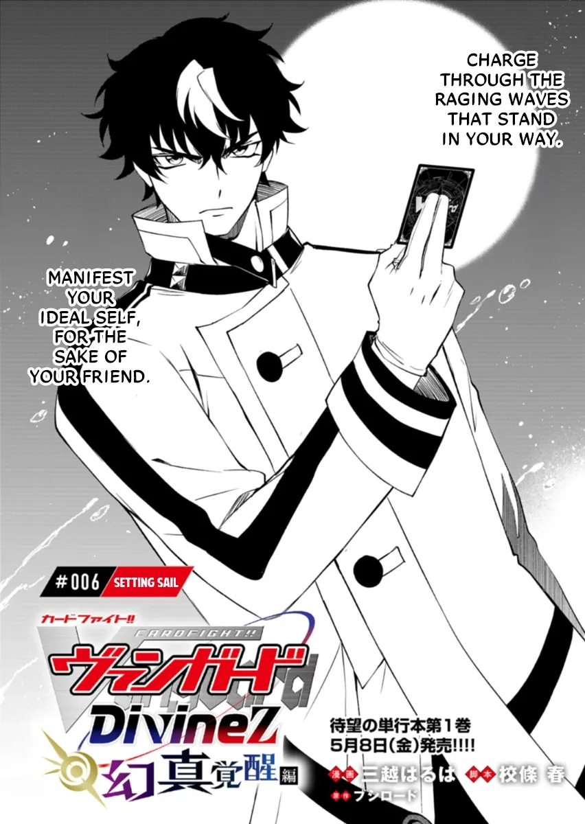 Cardfight!! Vanguard DivineZ Parallactic Awakening Arc Chapter 6.1 page 3 - 