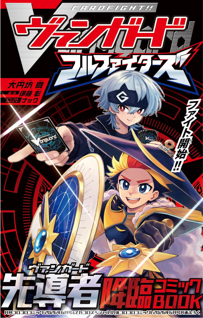 Cardfight!! Vanguard Full Fighters!! Chapter 2 page 1 - 