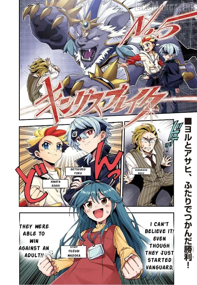 Cardfight!! Vanguard Full Fighters!! Chapter 3 page 2 - 