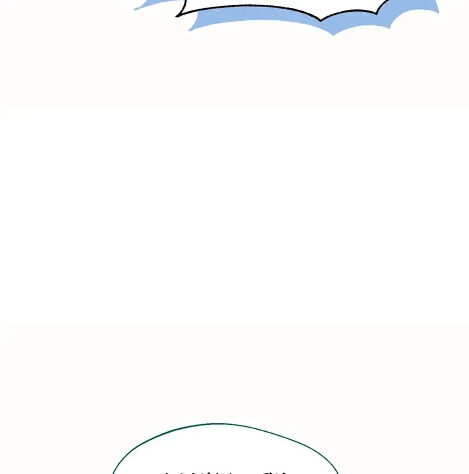 Carefully Choosing a Husband Chapter 23 page 100 - 