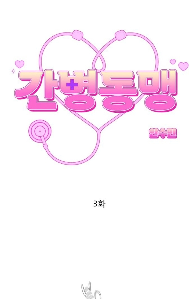  Chapter 3 page 2 - 