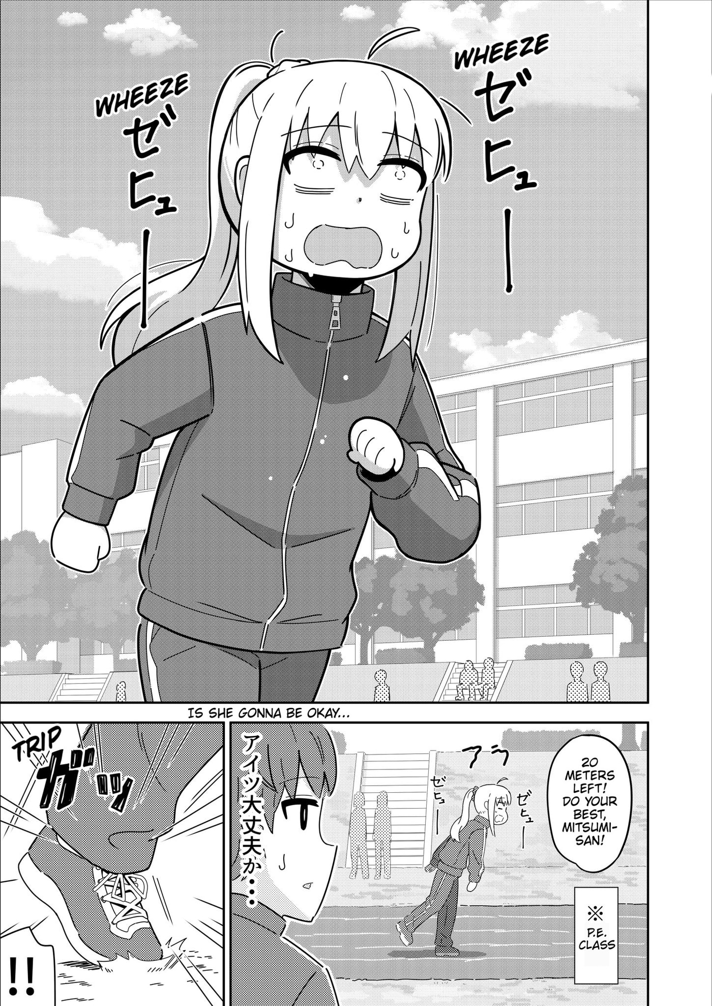 Caretaker Boy and His Clumsy Childhood Friend Chapter 12 page 1 - 