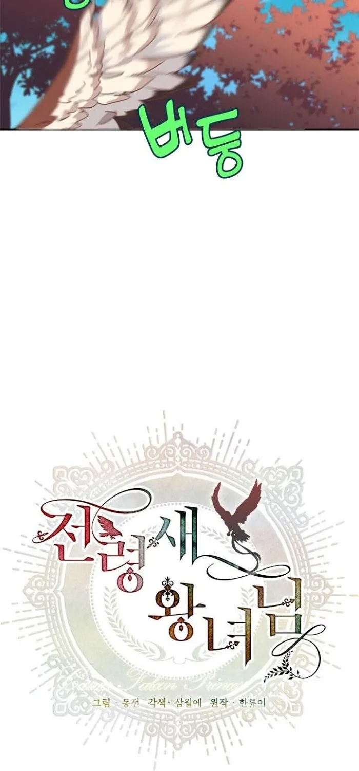 CARRIER FALCON PRINCESS Chapter 1 page 60 - 