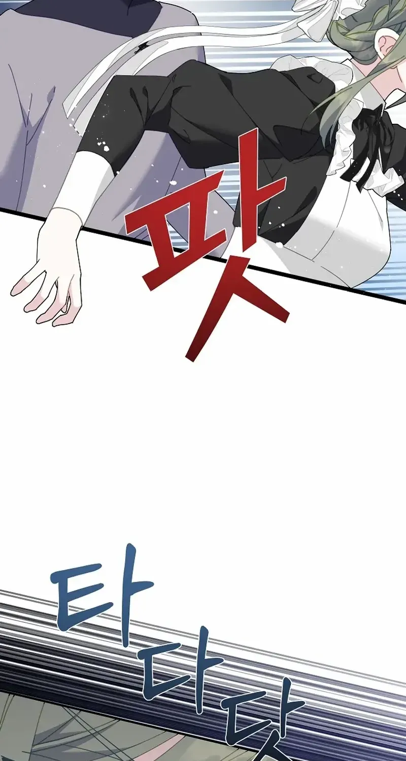 CARRIER FALCON PRINCESS Chapter 114 page 23 - 