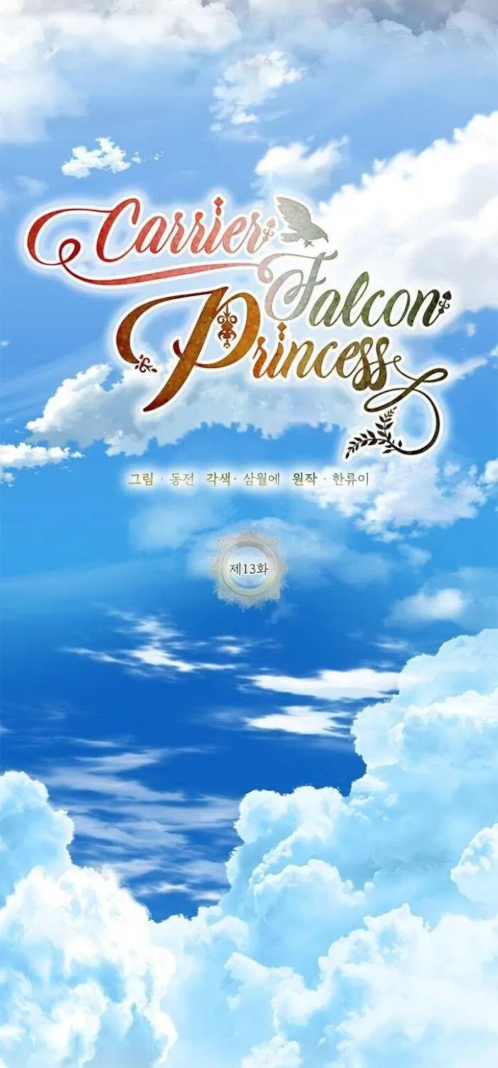 CARRIER FALCON PRINCESS Chapter 13 page 34 - 